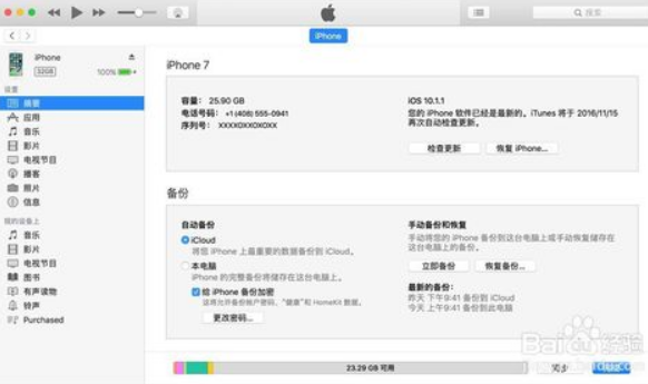 教你ipad/iphone忘记了密码被锁屏的应对措施(4)