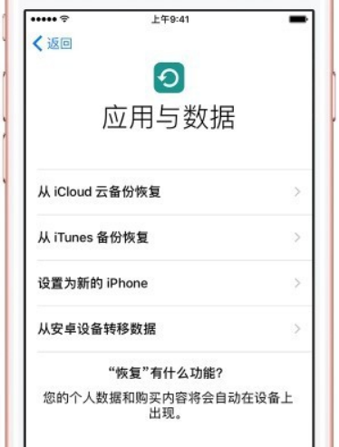 教你ipad/iphone忘记了密码被锁屏的应对措施(12)