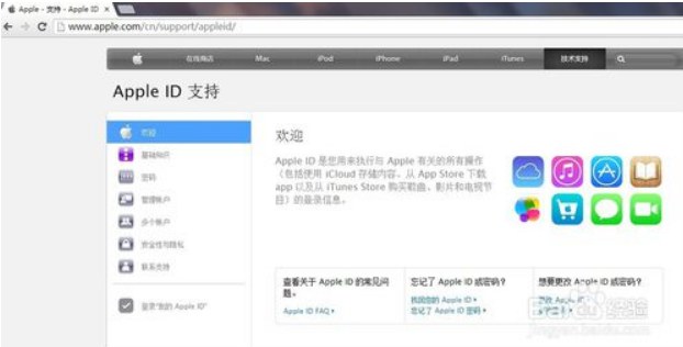 教你Apple ID密码忘记了怎么找回