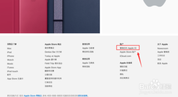 教你Apple ID密码忘记了怎么找回(2)