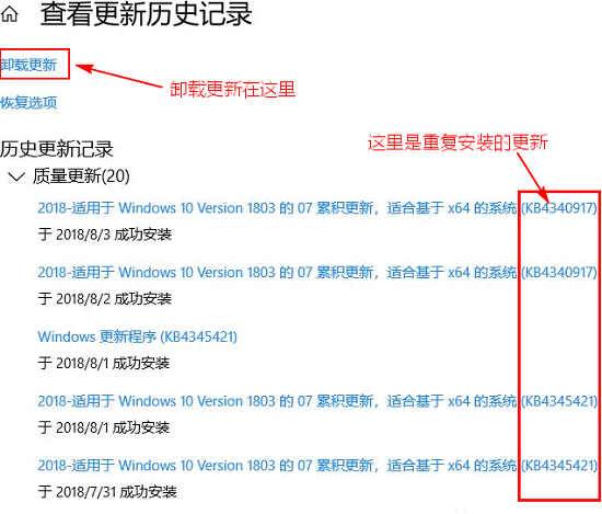 电脑重装系统win10之后系统总是重复安装更新怎么办