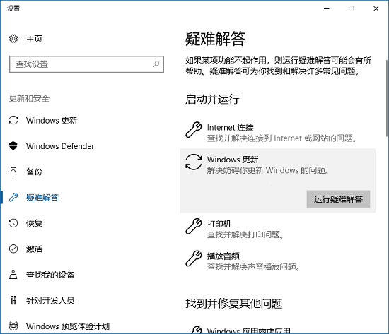 电脑重装系统win10之后系统总是重复安装更新怎么办(2)