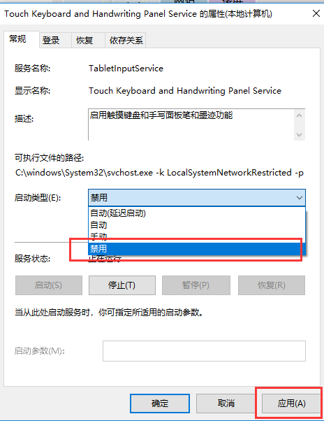 重装系统win10后电脑开机自动弹出虚拟键盘怎么关闭呢(2)