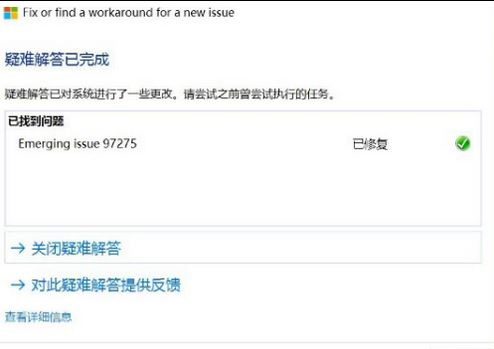 win10系统笔记本激活预装office2016报错怎么办？