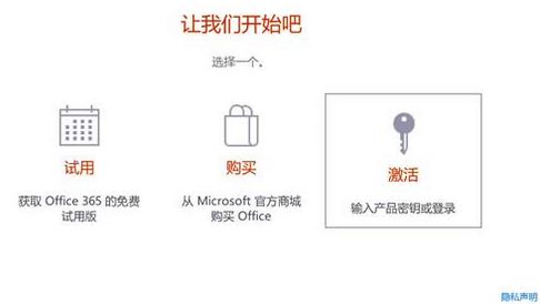 win10系统笔记本激活预装office2016报错怎么办？