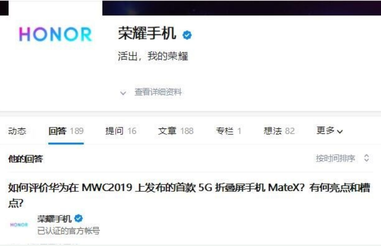荣耀官方在知乎暗示：未来将会发布荣耀的折叠屏手机