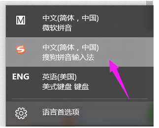 重装系统win10后不能切换输入法了怎么办？(6)