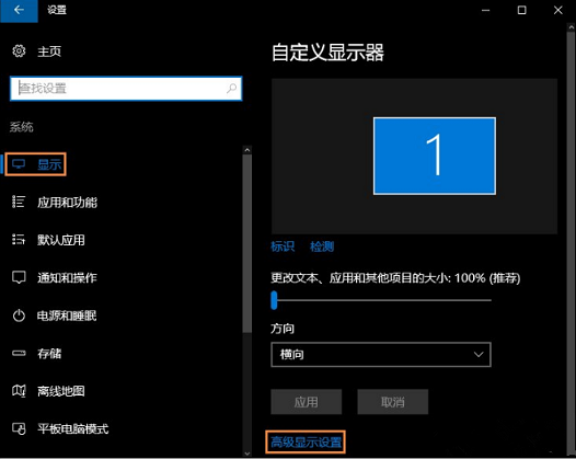 重装系统win10后如何设置显示屏最佳分辨率(3)