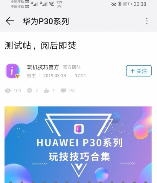 华为P30/Pro重点功能曝光：GPU Turbo 3.0，人脸支付