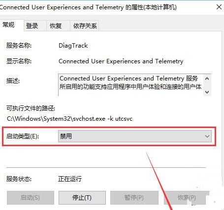 win10服务主机占用内存和CPU高怎么解决？(1)