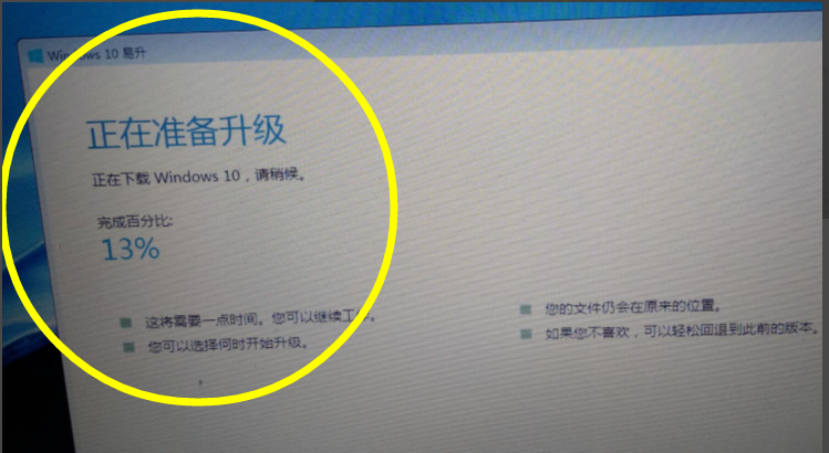 win7怎么升级win10教程