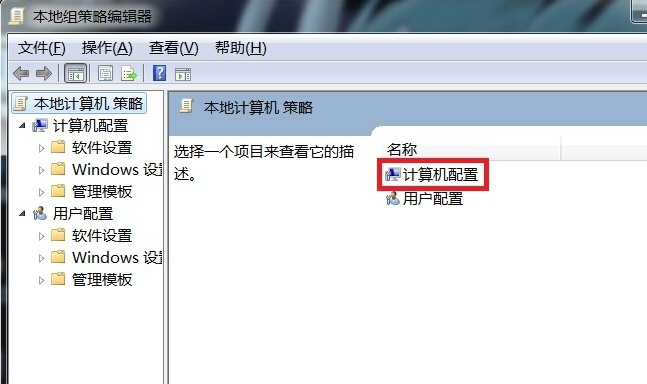 win7关不了机怎么解决(1)