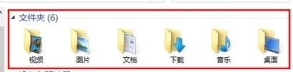 win10此电脑六个文件夹不见了怎么办