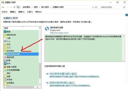 win10设置不了默认浏览器怎么办(6)