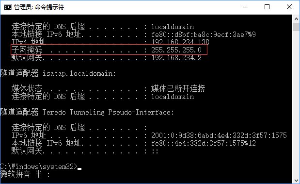 Win10如何查看电脑的子网掩码(2)