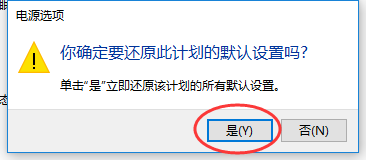 win10睡眠状态结果黑屏打不开怎么办(4)