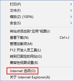 Win10创意者如何清除ie浏览器热门站点