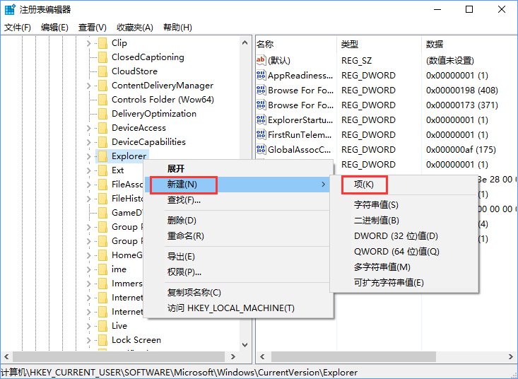 Win10如何自定义Alt-Tab界面边框的透明度(1)