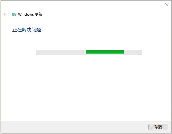 Win10更新失败的解决方法(6)