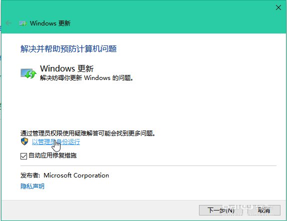 Win10更新失败的解决方法(3)