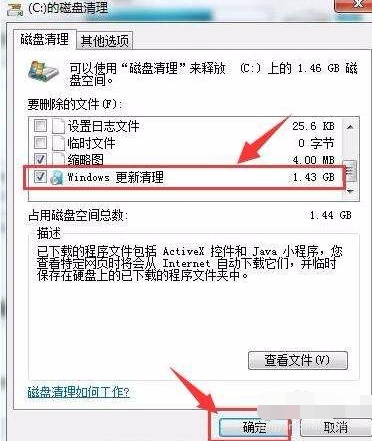 电脑内存清理,教你怎么清理电脑内存(3)