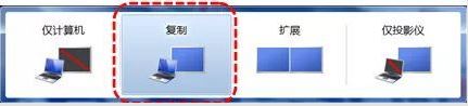 解决投影仪显示无信号的问题(1)