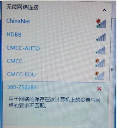 解决Win7系统无线显示红叉的问题