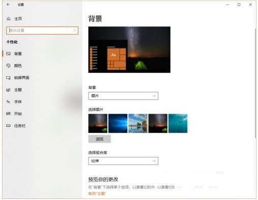 Win10怎么开启暗黑模式(2)