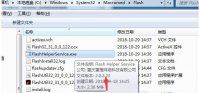 FlashHelperService.exe是什么,教你FlashHelperService.exe怎么彻底删除