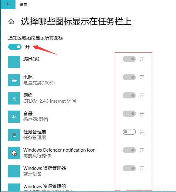 Win10右下角如何显示所有图标(2)