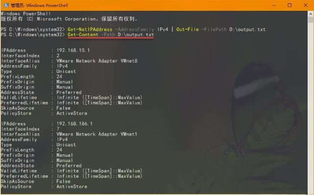 Win10怎么把PowerShell命令输出保存到文本文件(1)