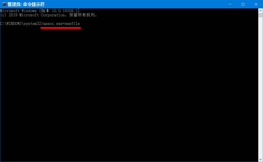 Win10系统怎么解决exe File打不开的问题(5)