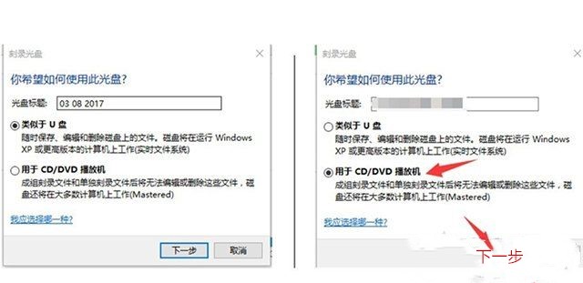 Win10怎么刻录光盘(2)