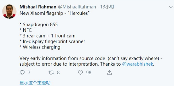 XDA主编爆料小米将要发布代号为“Hercules”的新旗舰