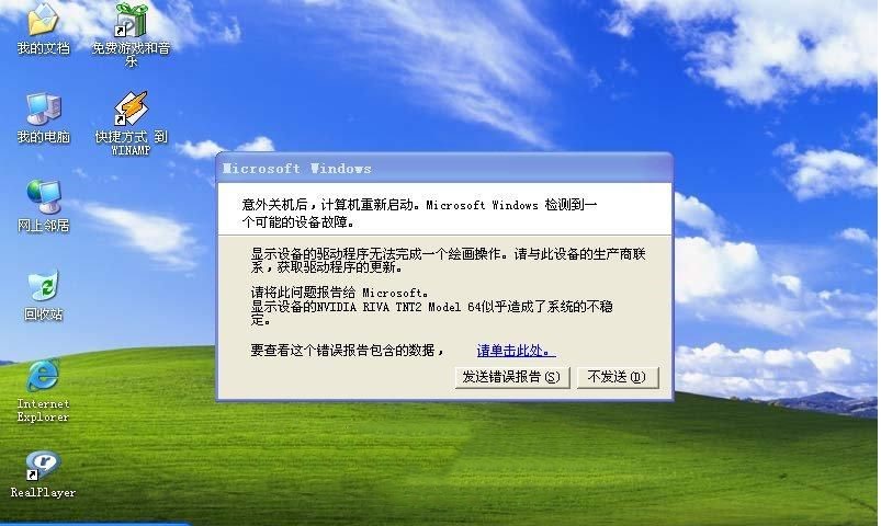 win7电脑假死怎么办