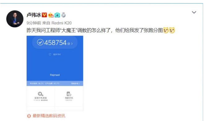 Redmi K20骁龙855旗舰机安兔兔得分曝光：458754