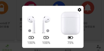 小米8如何用airpods(4)