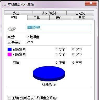 硬盘无法格式化(4)