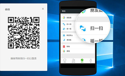 微信电脑版怎么登陆(1)