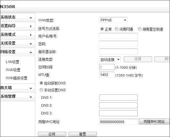 totolink路由器设置(27)