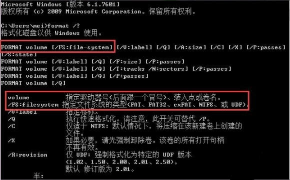 d盘无法格式化被占用(1)