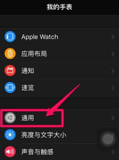 applewatch强制重置(1)