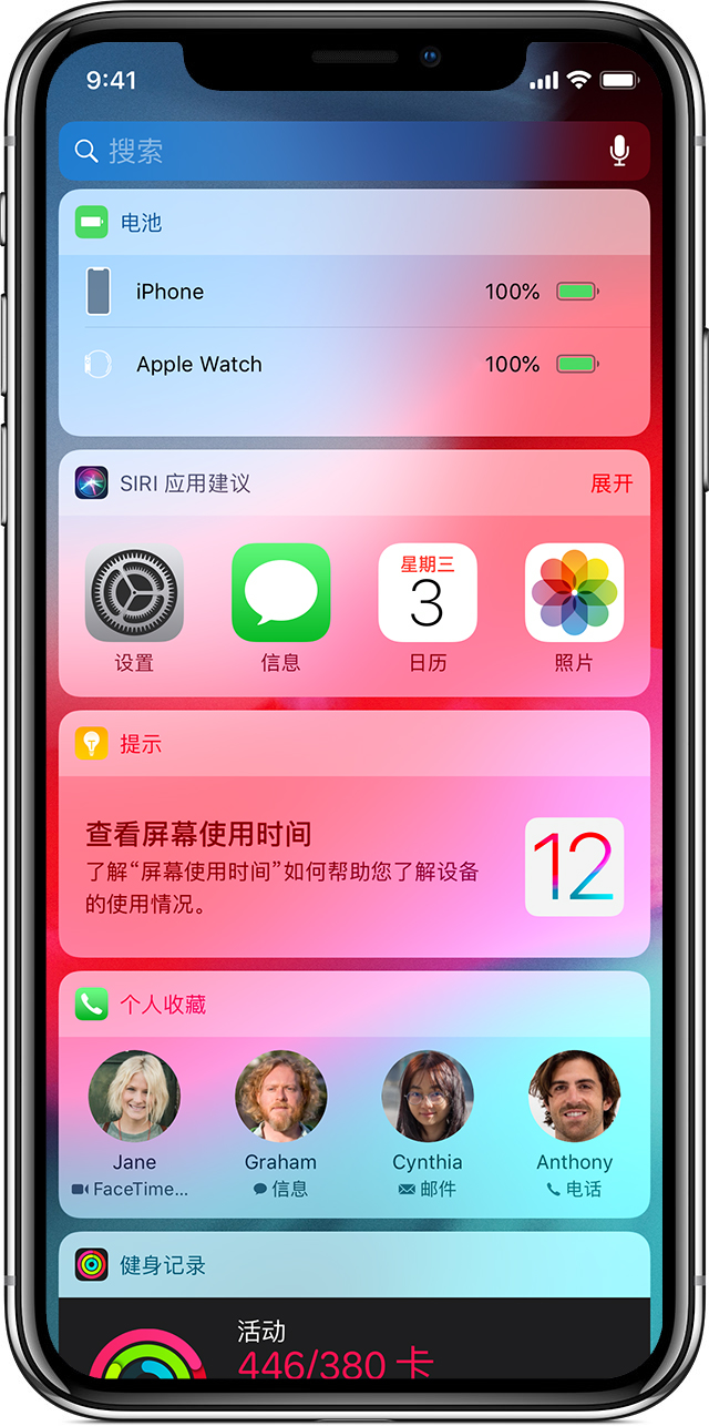 iphonexr使用技巧(2)