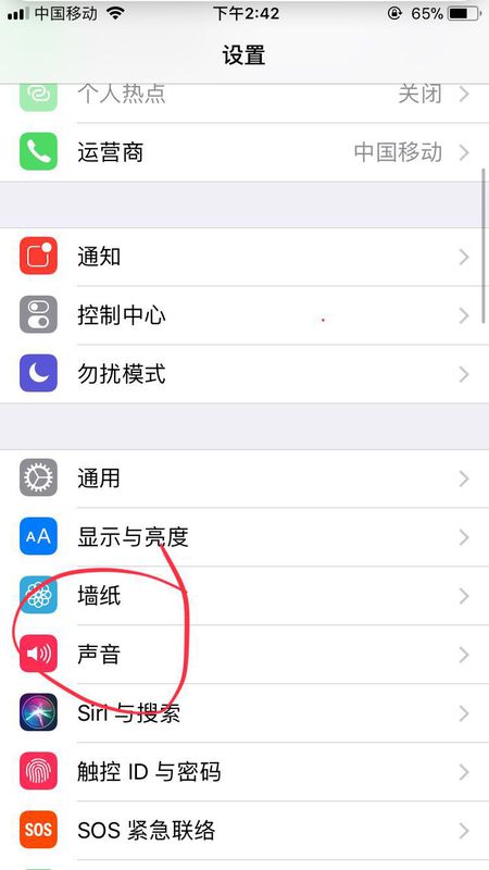 iphone触屏哒哒哒声音(1)