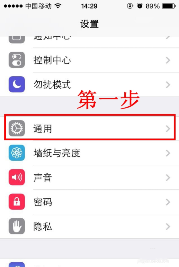 iponex长按无法删除app