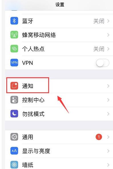 iphonex锁屏微信不提醒