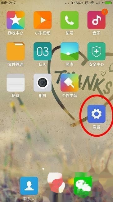 miui10允许模拟地点