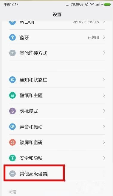 miui10允许模拟地点(1)