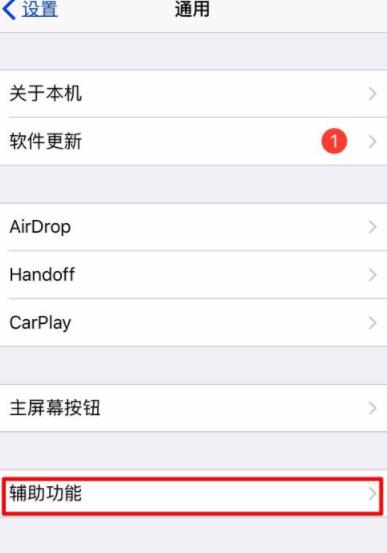 iphone喇叭声音小(2)