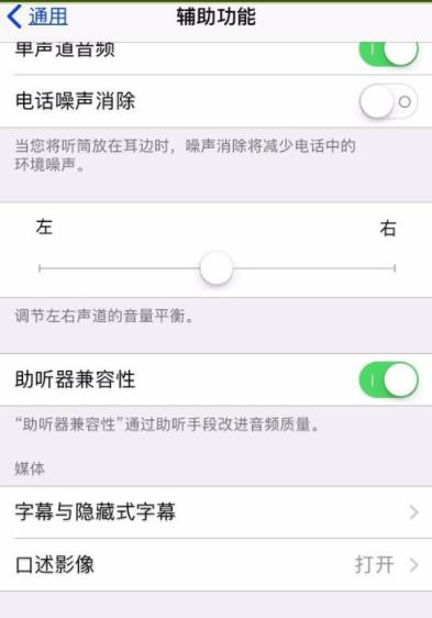 iphone喇叭声音小(5)